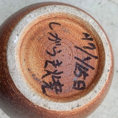焼き物　花瓶　２個の画像