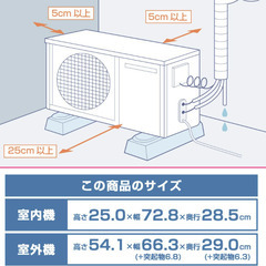 【冷房・暖房兼用】ハイパワーエアコン【10畳用】の画像