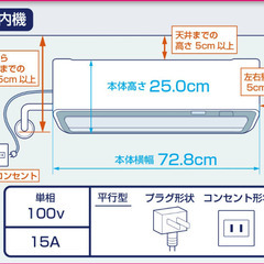 【冷房・暖房兼用】ハイパワーエアコン【10畳用】