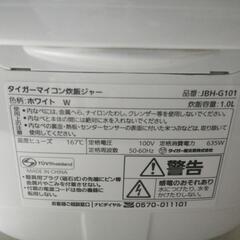 タイガー炊飯器の画像