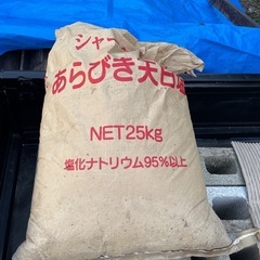 塩カリ
