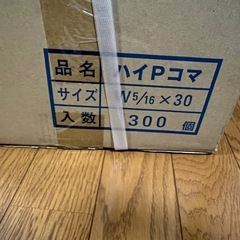 新品未開封ハイピーコマの画像