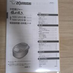 象印 IH炊飯器 日本製の画像