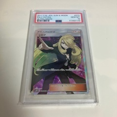 PSA10 指差しシロナ　sr