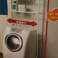 省スペース　ランドリーラック 洗濯ラック サニタリーラック