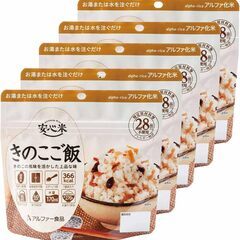 非常食「きのこご飯」ふっくらアルファ米