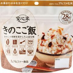 非常食「きのこご飯」ふっくらアルファ米の画像