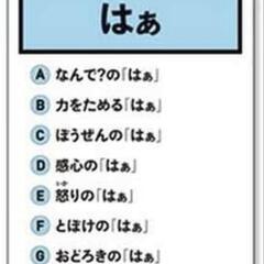 はあって言うゲームの画像