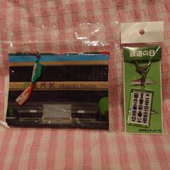 【set】鉄道 新幹線 連結ポーチ＆キーホルダー