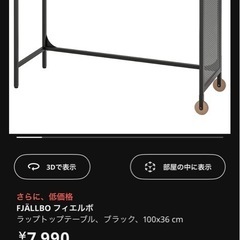テーブル デスク　IKEA