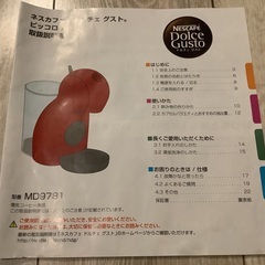 Nestle ネスレ NESCAFE ネスカフェ Dolche Gusto ドルチェグスト ピッコロXS コーヒーメーカー MD9781　ホワイトの画像