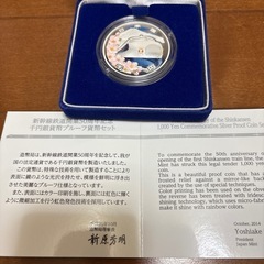 新幹線鉄道開業50周年記念千円銀貨幣プルーフの画像