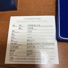 新幹線鉄道開業50周年記念千円銀貨幣プルーフの画像