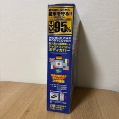 ワールドカー ボディカバー UVカット95%の画像