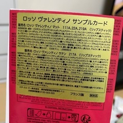 ROSSO VALENTINO リップの画像