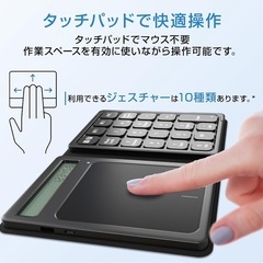 【新品未使用】① テンキー 電卓 タッチパッド 3in1 Bluetooth ワイヤレス 2台同時接続 Macテンキー パンタグラフ式 超薄 軽量 高耐久 ブルートゥース 無線 numlock連動 Type-C充電 Windows/iOS/Android など対応の画像