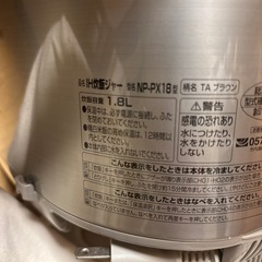 象印 炊飯器 一升炊き IH炊飯ジャー NP-PX18 の画像