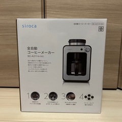 2022年製 全自動コーヒーメーカー