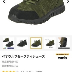 【値下げ】ワークマンベスト安全靴26センチの画像