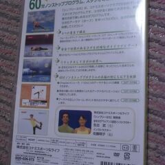 シンプリー ヨガ 60ミニッツ（DVD）未開封品 お譲りします。の画像