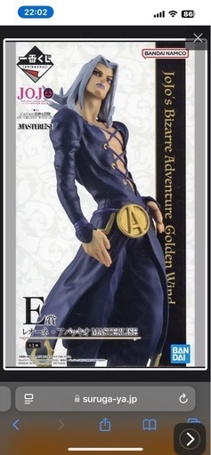 フィギュア　レオーネ・アバッキオ 「一番くじ ジョジョの奇妙な冒険 GOLDEN WIND」 MASTERLISE E賞 フィギュア