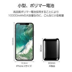 小型モバイルバッテリー　新品未使用　※再々値下げしましたの画像