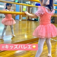 🌟キッズバレエ体験しよう🌟の画像