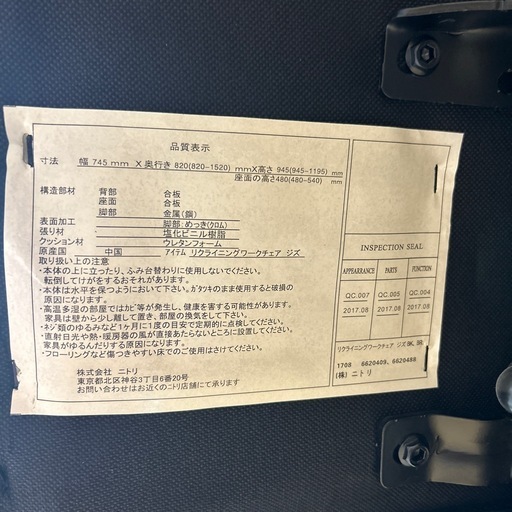 ワークチェア　フットレスト付き