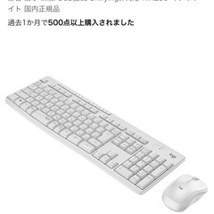 まとめ引き取り　割引します　ロジクール ワイヤレスマウス キーボード セット MK295OW 静音 耐水 無線 USB接続 Unifying非対応 MK295 オフホワイト 国内正規品の画像