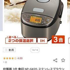炊飯器 NP-GK05