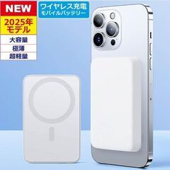 ワイヤレスモバイルバッテリー　新品未使用品