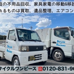 車やバイク・船などの廃バッテリー無料引取り処分します！持ち込み無料 リサイクルワンピース  - 不用品処分