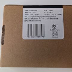 ワイヤレスモバイルバッテリー　新品未使用品　※再々値下げしましたの画像