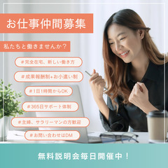 自由な働き方を実現！オンラインで安定収入を目指す方法