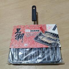 パール金属　ホーローでお手入れ簡単　深型魚焼器