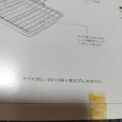 パール金属　ホーローでお手入れ簡単　深型魚焼器の画像