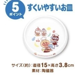 アンパンマン食器が欲しいです