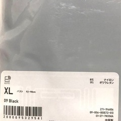 UNIQLO(新品未使用)エアリズムシームレスタンクサイズXLの画像