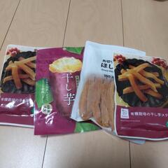 ほしいも４点セット