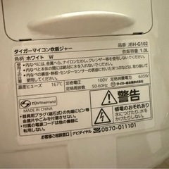 炊飯器の画像