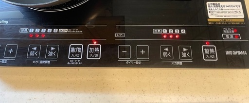 【引渡し予定者決定】美品 2口 IHクッキングヒーター スタンド付き コンロ