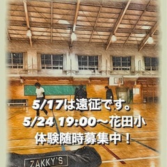 越谷市　バレーボール　メンバー募集！