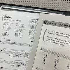 【増員急募】ゆる〜く吹奏楽しませんか？