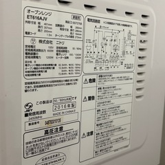 オーブンレンジの画像