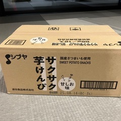 サクサク芋けんぴ