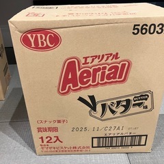 エアリアル　バター味