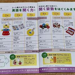こどもちゃれんじ　ぽけっと　English 英語　しまじろう　Benesse　2〜3歳　ベネッセの画像