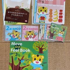 こどもちゃれんじ　ぽけっと　English 英語　しまじろう　Benesse　2〜3歳　ベネッセの画像