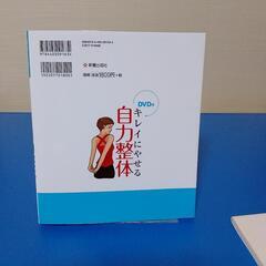 キレイにやせる自力整体 DVD付き (tontonton) 上熊谷の本/CD/DVD