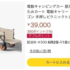 電動キャンピングカー 屋外用折りたたみカート 電動キャリー キャリーワゴン 手押しピクニックトレーラー 6km耐久 210L容量 150斤の耐荷重 内蔵バッテリー 5000mAh あらゆる地形に対応可能の画像